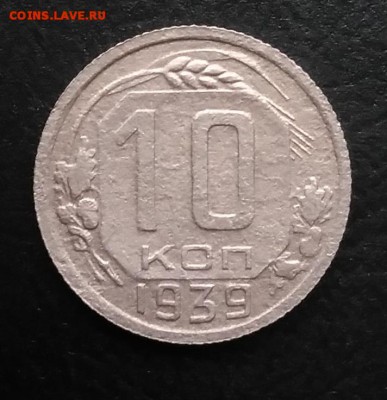10 копеек 1939 по ФИКСУ - IMG_20181007_165512