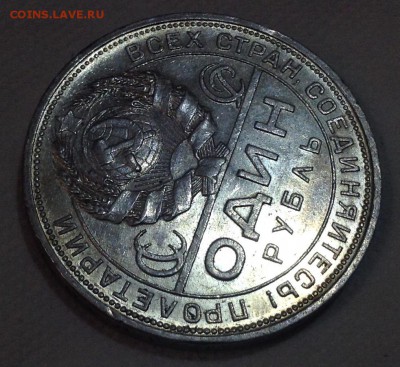 Рубль 1924 года  ПЛ красивый - image