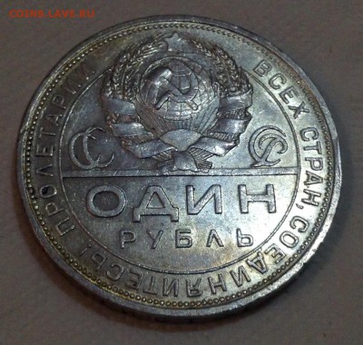 Рубль 1924 года  ПЛ красивый - image
