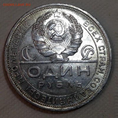 Рубль 1924 года  ПЛ красивый - image