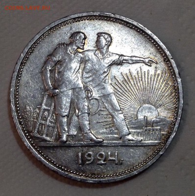 Рубль 1924 года  ПЛ красивый - image