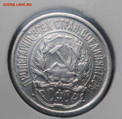 10 копеек 1922 по ФИКСУ - IMG_20181022_164824