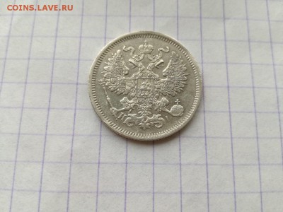 20 копеек 1870 СПБ НI до 13.12.2018 - 1870 (2) - копия