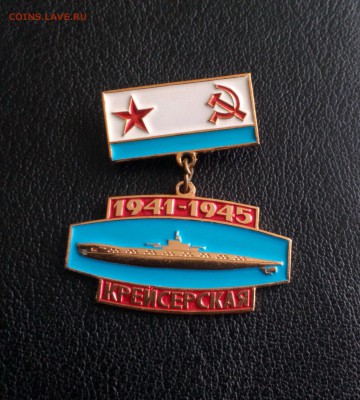 Подводная лодка Крейсерская до 15.12 22:10 - IMG_20181126_192216