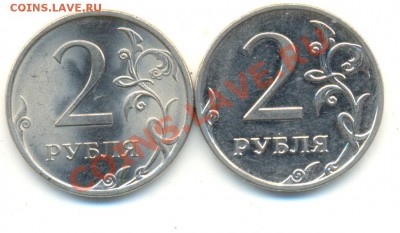 2 рубля 2009 ммд.2.33А+спмд 2.4Б СТАЛЬ. До 01.06.22.00МСК - Изображение 049