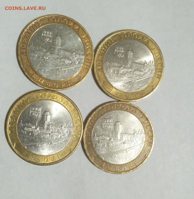 10 руб. БИМ 2009 г. Выборг ММД и СПМД - 4шт - IMG_20181209_220917