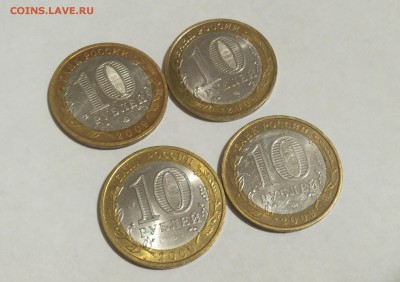 10 руб. БИМ 2009 г. Выборг ММД и СПМД - 4шт - IMG_20181209_220753