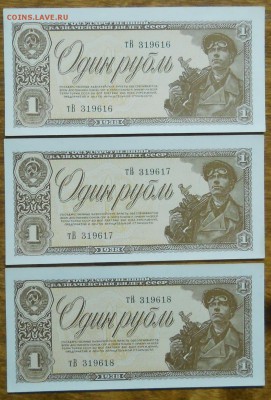 1 рубль 1938 г. ИЗ ПАЧКИ 3 шт до 15.12.18  в 22ч00мин - DSCN0408.JPG