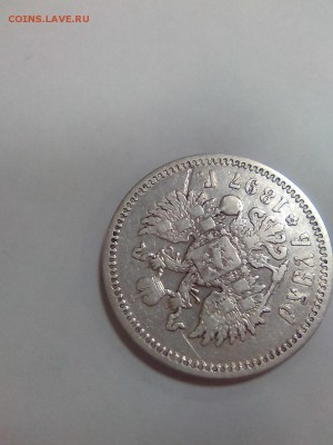 Царапина на рубле Николая 2 1897 года... - царапина 4
