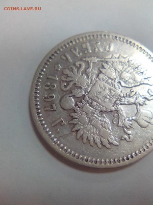 Царапина на рубле Николая 2 1897 года... - царапина 3