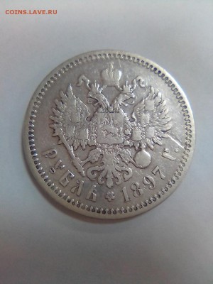 Царапина на рубле Николая 2 1897 года... - царапина 1