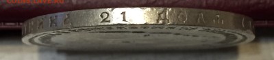 1руб.1891г.АГ.Александр 3, с 200руб.до 12.12.18г.22:10мск - C22180D9-BCD7-46DA-B5E8-DCA6360277C0