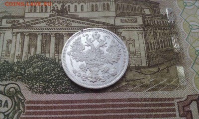 15 КОПЕЕК 1908 ГОДА С.П.Б (до15.12.2018. 22:00) - IMG_20181210_123205