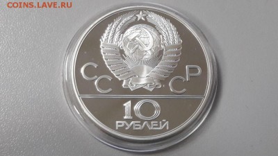 10р 1978 Олимпиада-80 Гребля пруф - X 10р Олимпиада. Гребля-2