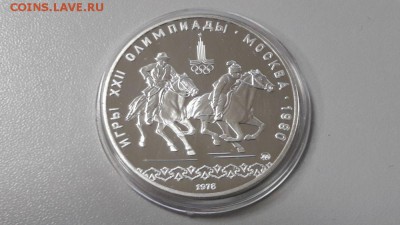 10р 1978 Олимпиада-80 Кыз куу пруф - X 10р Олимпиада. Кыз куу-1