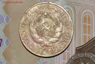 3 копейки 1928 год перепутка - CSC_0408[1].JPG