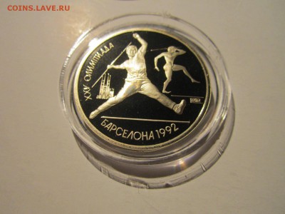 1991 БАРСЕЛОНА КОПЬЁ 1 руб. до 16.12.18 в 22:30 - IMG_5385.JPG