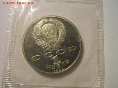1990 СКОРИНА (ЗАП.) 1 руб. до 16.12.18 в 22:30 - IMG_5382.JPG