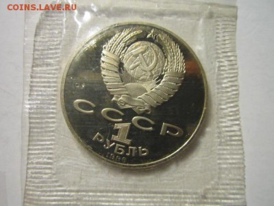 1990 ЧАЙКОВСКИЙ (ЗАП.) 1 руб. до 16.12.18 в 22:30 - IMG_5370.JPG