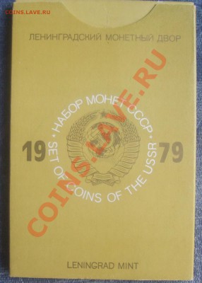 набор 1979? - DSCF3970.JPG