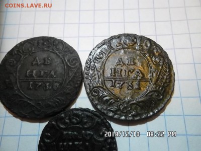 денга 1730 и 1731 года. полушка 1731 года - SAM_5156.JPG