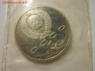 1991 НАВОИ (ЗАП.) 1 руб. до 16.12.18 в 22:30 - IMG_5372.JPG