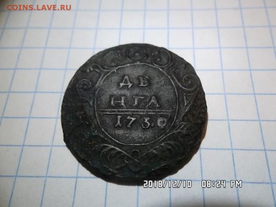 денга 1730 и 1731 года. полушка 1731 года - SAM_5159.JPG