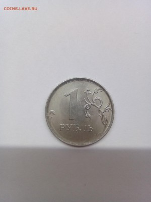 Один рубль 2016г. - 1544459204666524139342