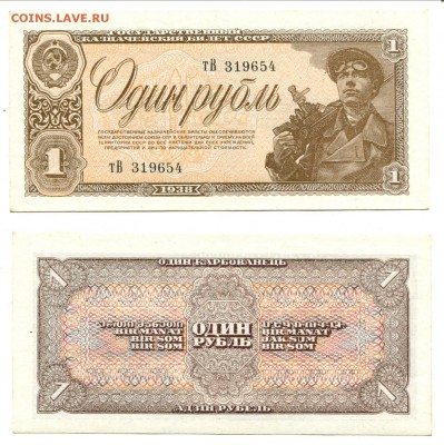 1 рубль 1938 года, UNC , до 15.12.2019 в 22:00 мск - img043
