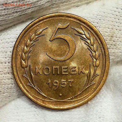 5 копеек 1957г. UNC - IMG_20181210_213836