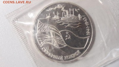 3р 1992г Северный конвой пруф запайка, до 16.12 - О Конвой-1