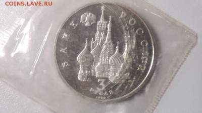 3р 1992г Северный конвой пруф запайка, до 16.12 - О Конвой-2