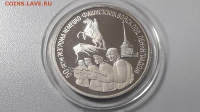 3р 1994г Ленинград пруф, до 16.12 - О Ленинград бз-1