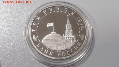 3р 1994г Ленинград пруф, до 16.12 - О Ленинград бз-2