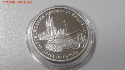 3р 1995г Прага пруф, до 16.12 - О Прага бз-1