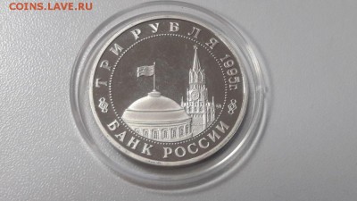 3р 1995г Прага пруф, до 16.12 - О Прага бз-2