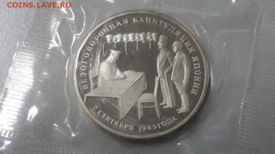 3р 1995г Капитуляция Японии пруф запайка, до 16.12 - О Япония-1