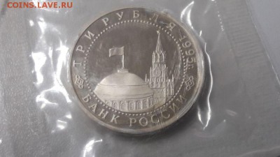 3р 1995г Капитуляция Японии пруф запайка, до 16.12 - О Япония-2