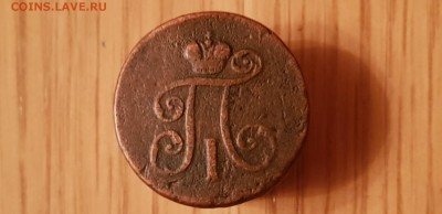 Деньга Павла до 22-10 14.12.18. - 20181210_194131