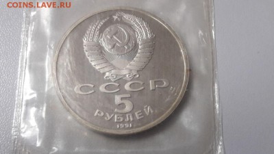 5р 1991г Архангельский собор- пруф запайка, до 16.12 - С Архангельский-2