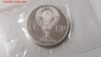 1р 1985г 115лет Ленину"Н" пруф запайка, до 16.12 - С Галстук Н-2
