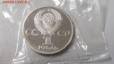 1р 1982г 60лет СССР "Н"- пруф запайка, до 16.12 - С Лучи Н-2