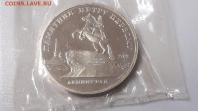 5р 1988г Памятник Петр1 пруф запайка, до 16.12 - С Петр1-1