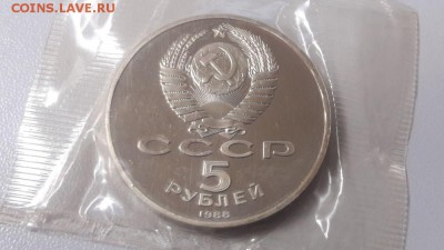 5р 1988г Памятник Петр1 пруф запайка, до 16.12 - С Петр1-2