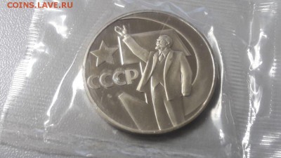 1р 1967г 50лет ВОСР "Н"- пруф запайка, до 16.12 - С Рука Н-1