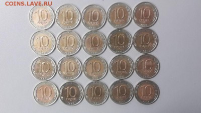 10р.1991г.лмд 20шт, до 16.12 - Ч 10р 1991лмд 20шт-1