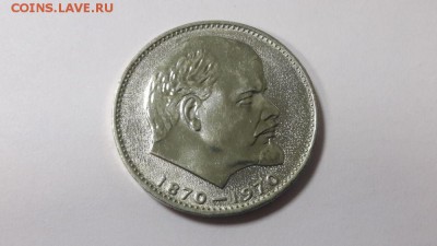 1р 1967г 100 лет Ленину(Голова), до 16.12 - Ч Голова-1