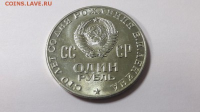 1р 1967г 100 лет Ленину(Голова), до 16.12 - Ч Голова-2
