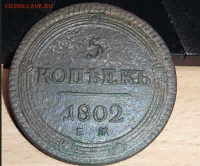 Пятачок 1802 года - image (3)