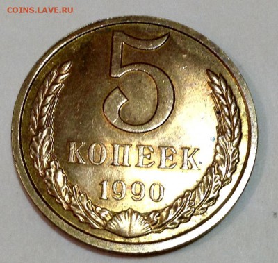 5 копеек 1981.1985,1990 года - image